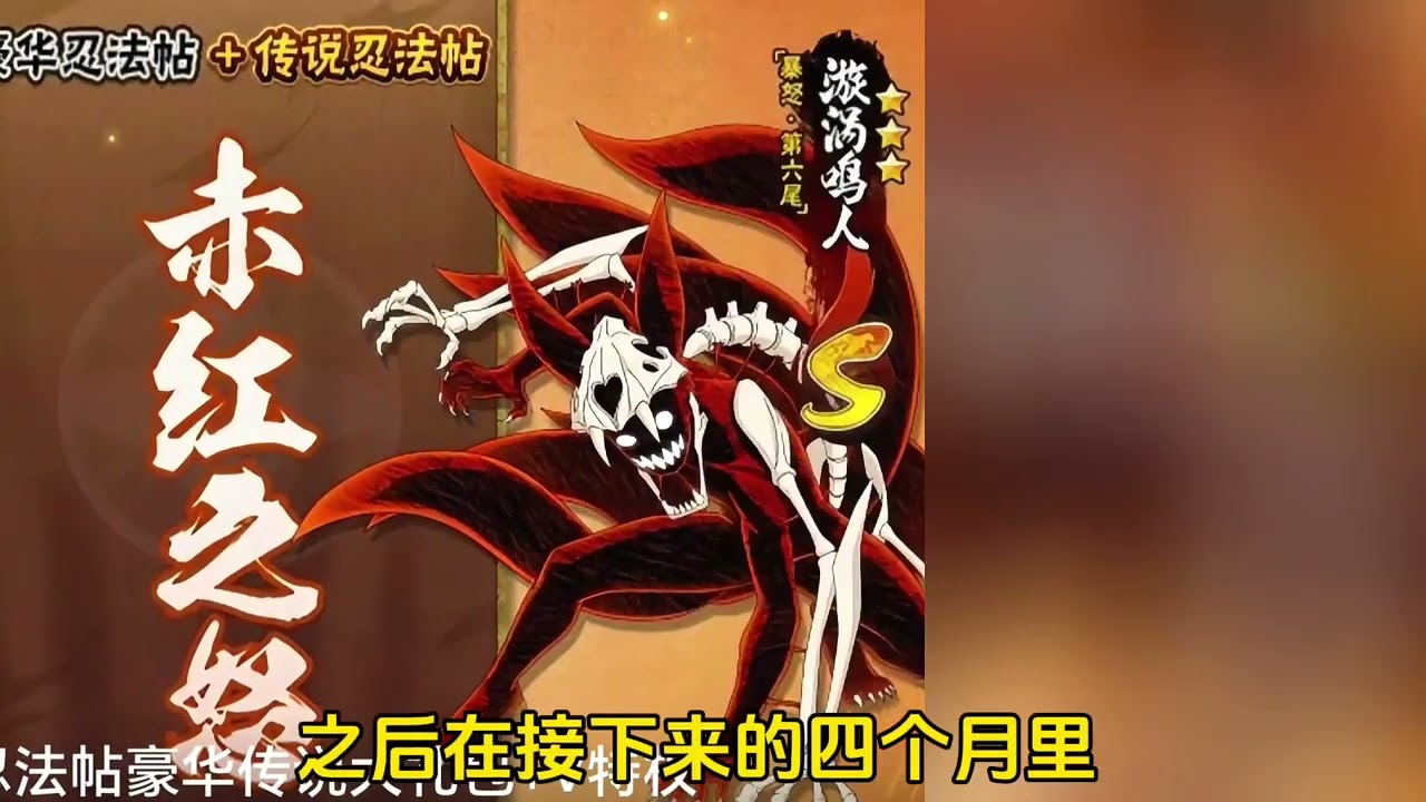 月卡党怎么买新版本忍法帖，新忍法帖全网最细讲解 #火影忍者手游#火影忍法帖