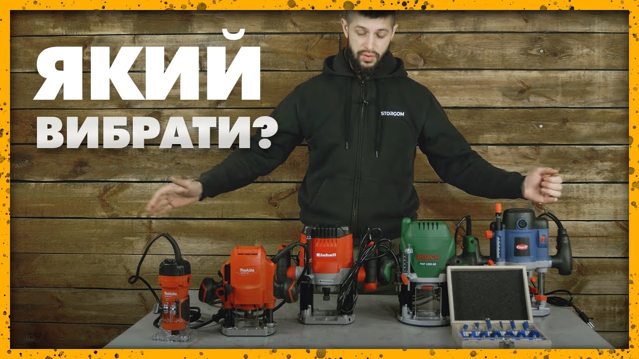 Выбор ручного фрезера — виды, назначение и применение