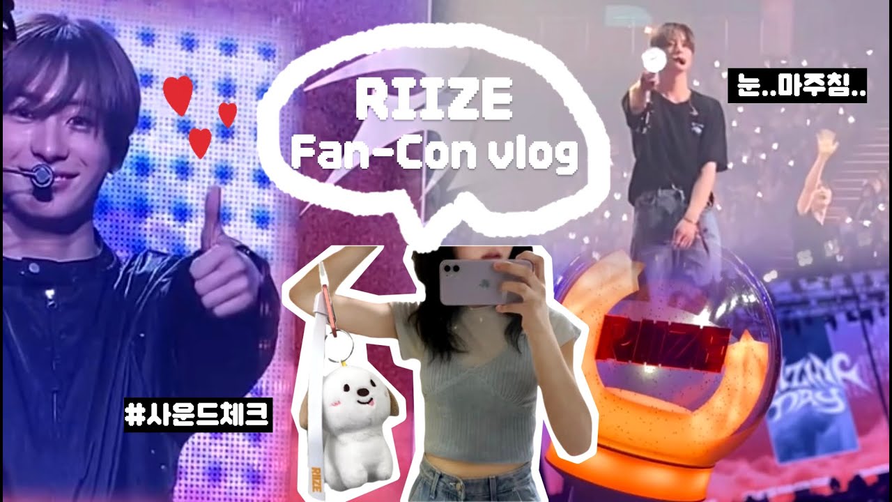 [vlog] 브리즈 브이로그(라이즈 서울 팬콘 첫콘...🔥/사운드체크 설레/잠실 실체 플로어 시야 최고!/앤톤이가 너무 가까워요/덕메들과 덕놀까지..도파민 파티)
