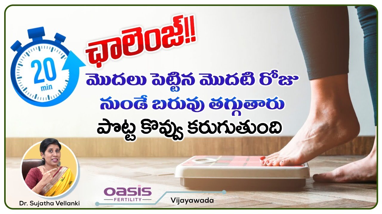 Periods రెగ్యులర్ గా రావాలంటే | PCOD సమస్య తగ్గడానికి టిప్స్ | Healthy Diet | Dr. Sujatha Vellanki