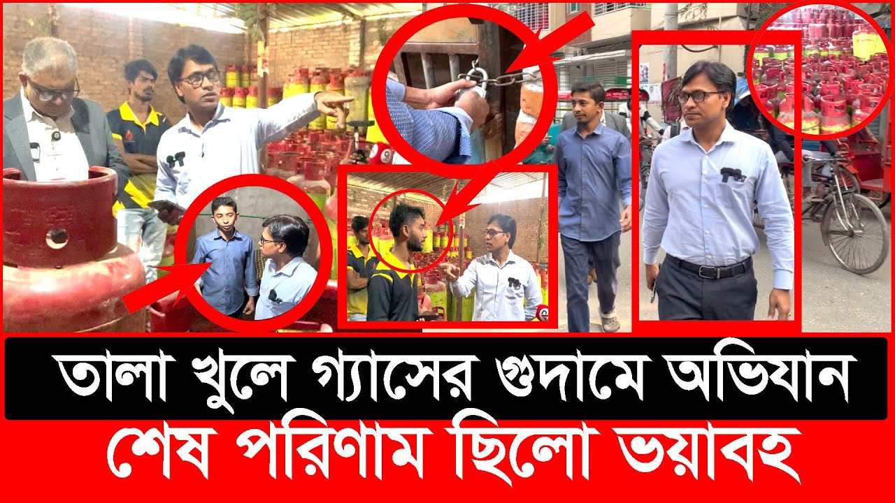 এদেরকে জরিমানায় কাজ হচ্ছে না, এবার যে সিদ্ধান্ত নিলো ভোক্তা অধিকার? | Daily Issues | Vokta odhikar