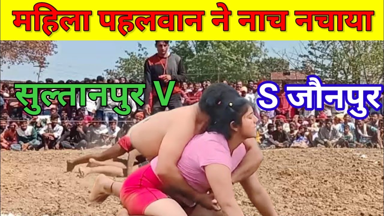 कल्लू पहलवान कानपुर के | महिला चिता पहलवान को नाच नचाया| Jaunpur ka dangal Kallu Pahalwan