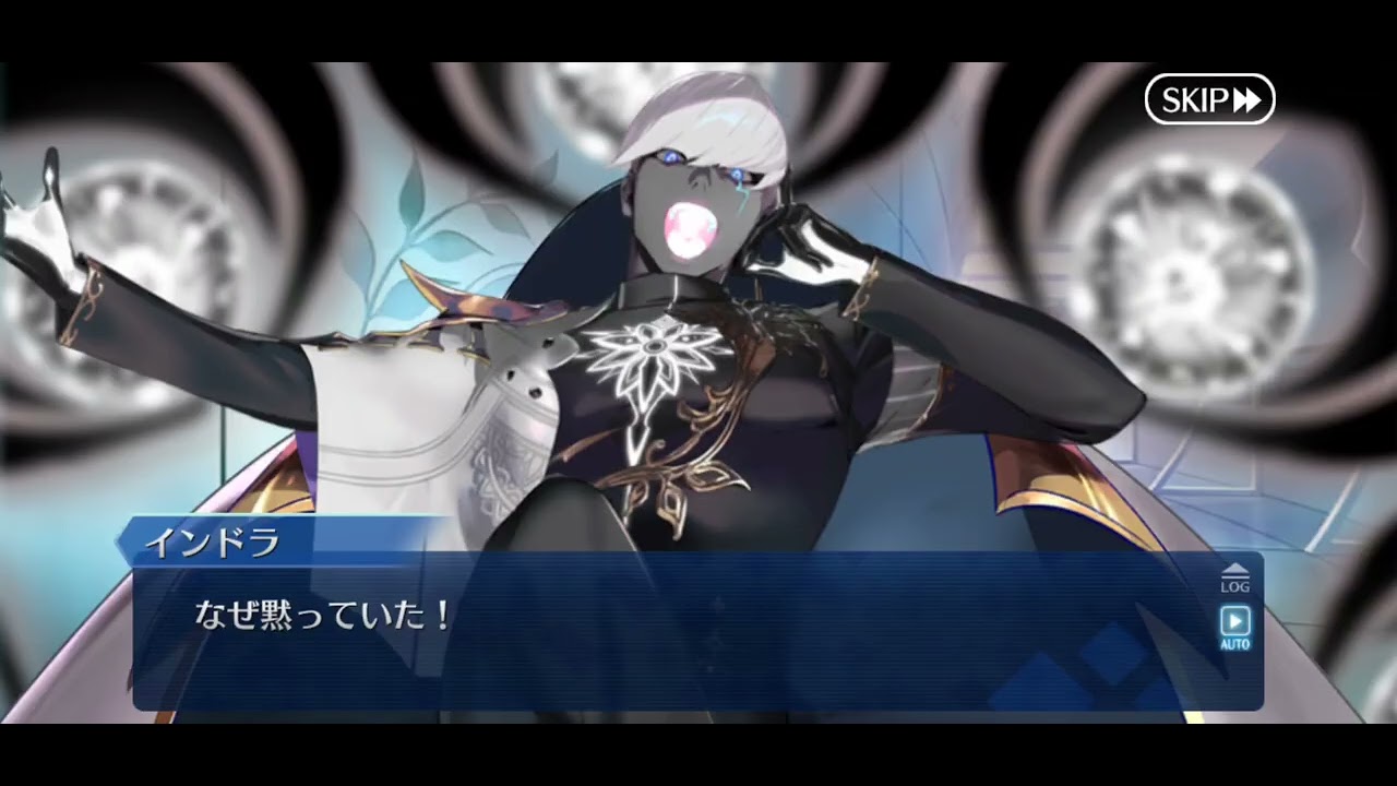 FGO　バレンタインストーリー　インドラ　#FGO