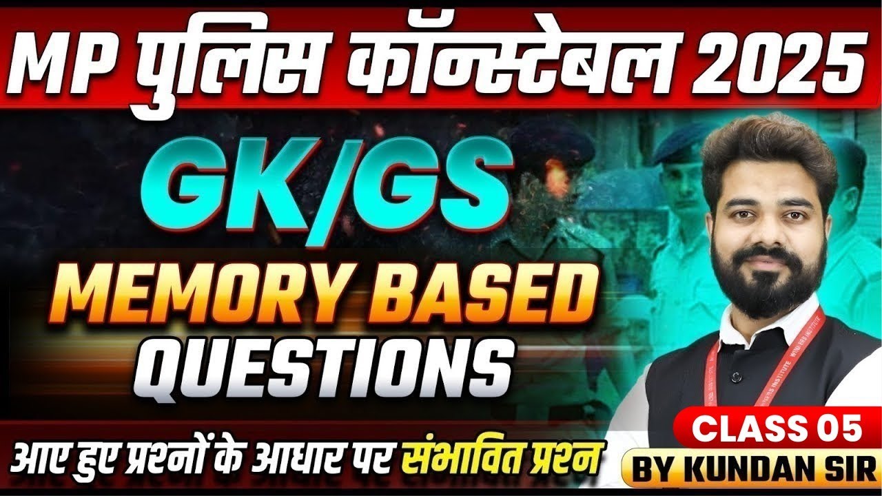 MP Police Constable 2025 Exam Analysis | GK GS Memory Based Question Special Class 5 | By Kundan Sir