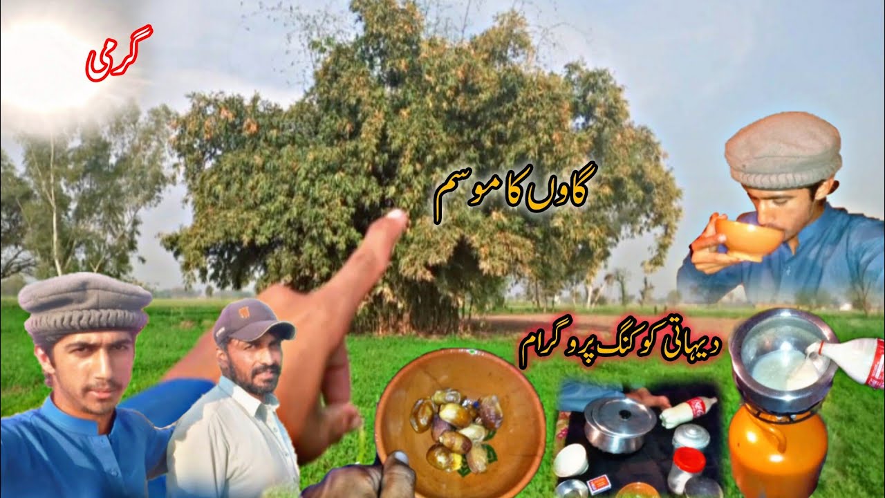 Gaon Ka Mousam Change 🌅 Aaj Khud Cooking Ke 😍
