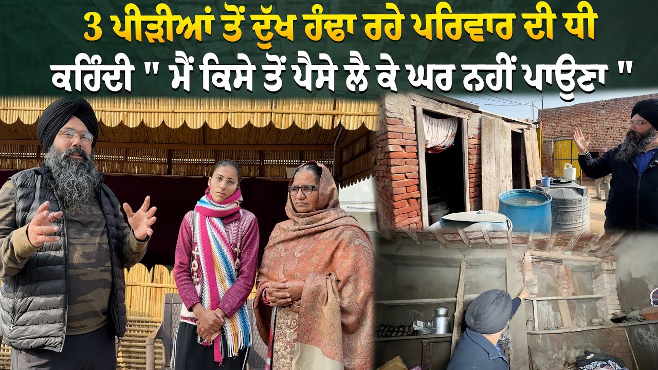 ਭੈਣ ਅਮ੍ਰਿਤਪਾਲ ਕੌਰ ਕਹਿੰਦੀ 