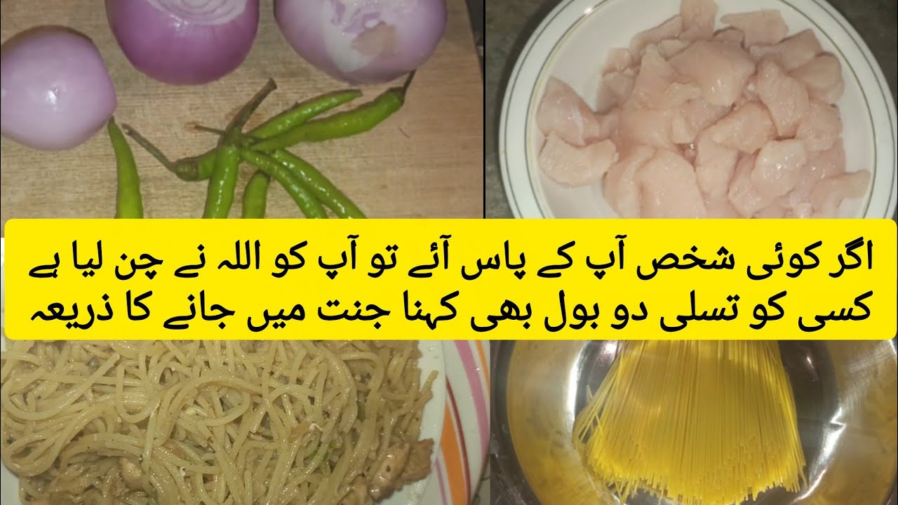 Pure Chicken chowmein#food #cookingshow #mavlogs #cooking #foodvideo #youtubeshorts #allhamdulilah 