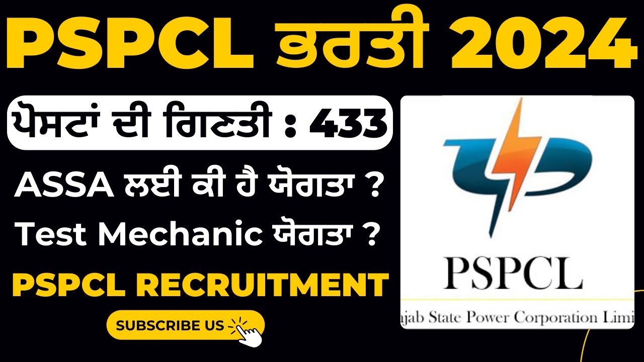 PSPCL ASSA & TEST MECHANIC RECRUITMENT DETAILED NOTIFICATION OUT | PSPCL RECRUITMENT 2024 | PSPCL
