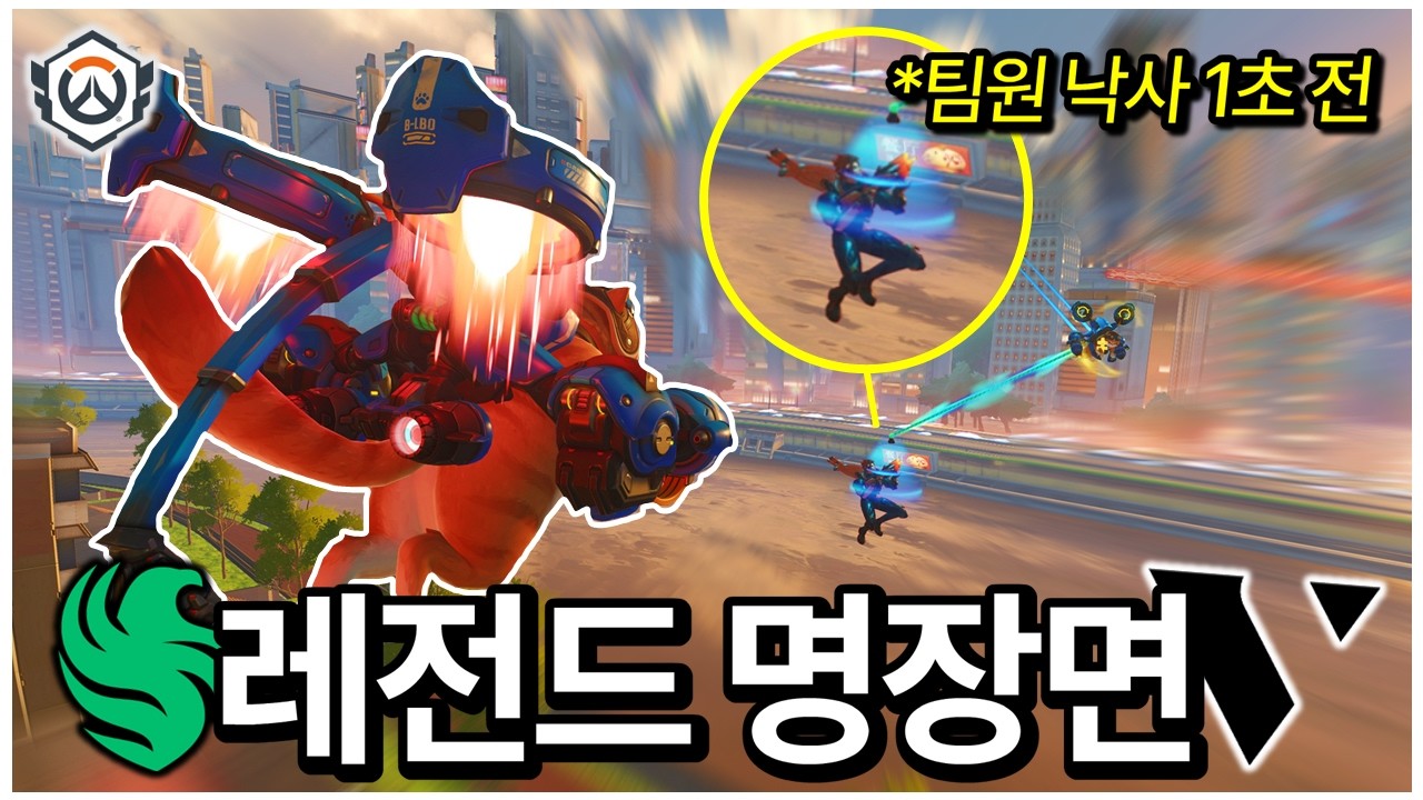 대회 첫 날부터 신캐로 미친 플레이를 보여주는 프로게이머들...IQ200 고양이 소름ㄷㄷ | 오버워치 OWCS 부트캠프 1일차 VL vs FLC