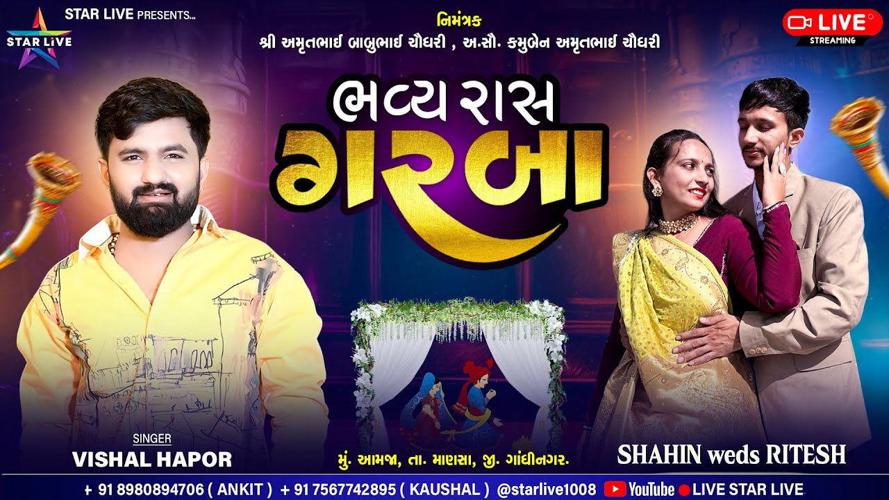 Shahin Weds Ritesh || Ras-Garba || Vishal Hapor || Amja || 28 oct 2025  @StarLive1008
