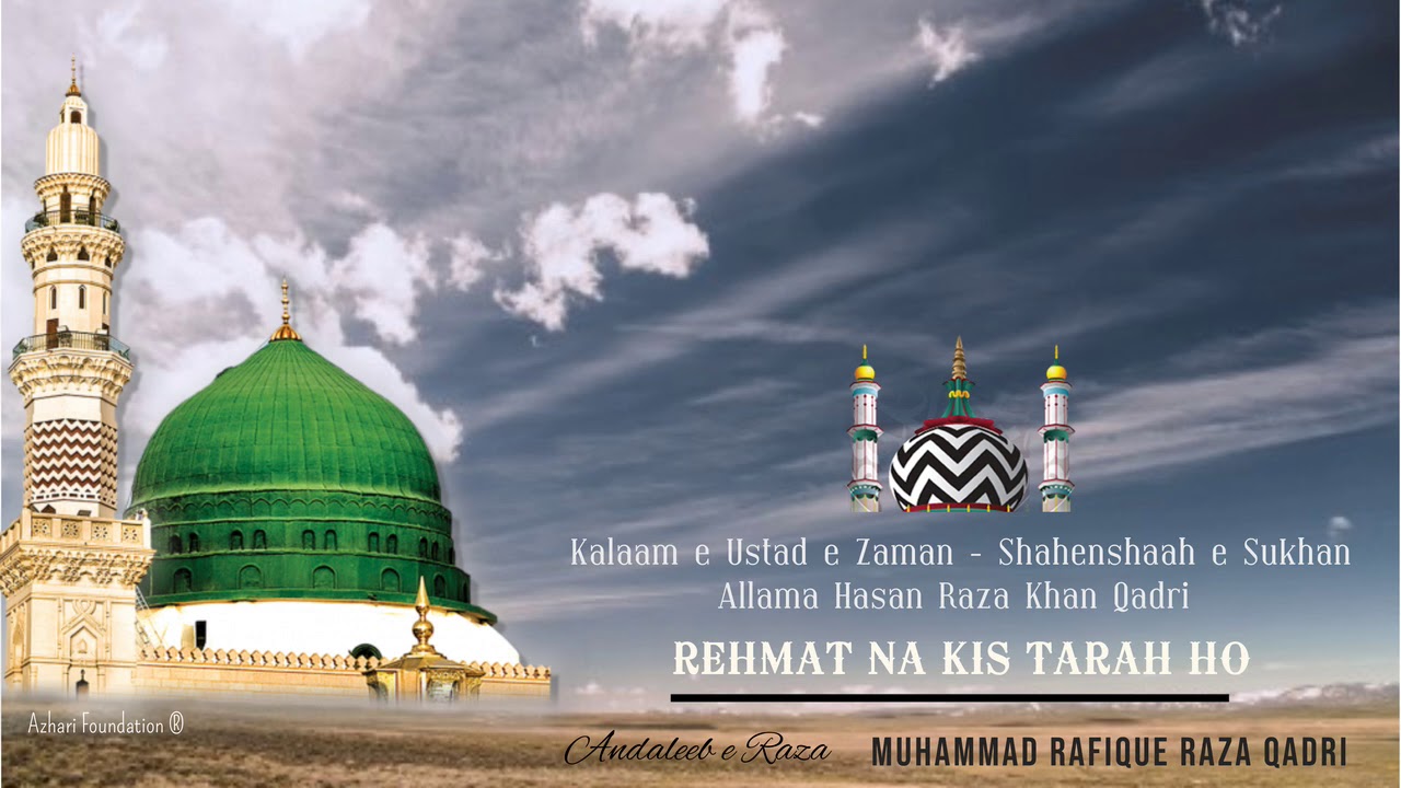 REHMAT NA KIS TARAH HO GUNEHGAAR KI TARAF | Ek Sachche SUFI Ka Kalaam