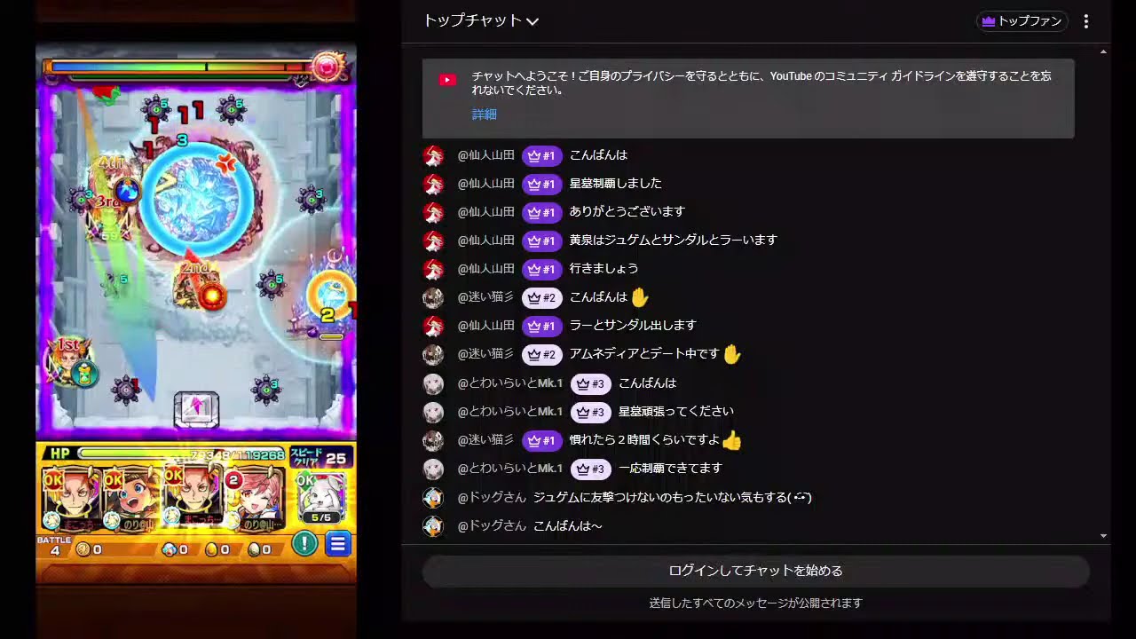 今日もまったりモンスト。