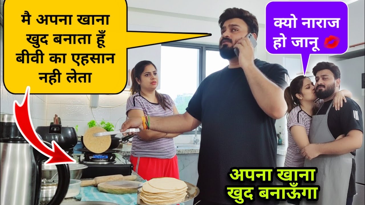 बीवी का एहसान नही चाहिए | Prank On Wife | D2 Prank 