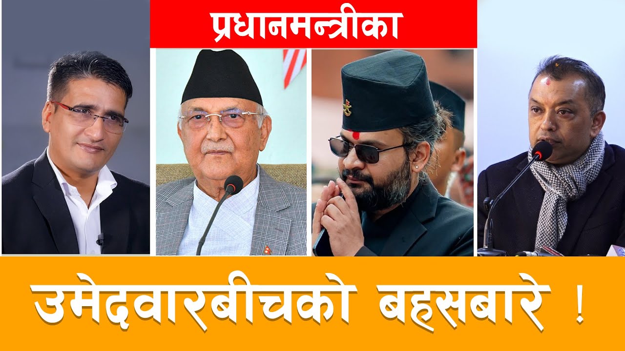 आलोचना मेरालागि आशीर्वाद हो, प्रश्न सोध्ने व्यक्ति उत्तर दिन पनि तयार हुनुपर्छ ! Tikaram Yatri