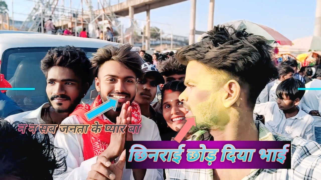 छिनराई छोड़ दिया भाई | Chhinrai chhod diya bhai | Ranjeet Bhai Vlogs | Maja Aayega Pura Dekhiye