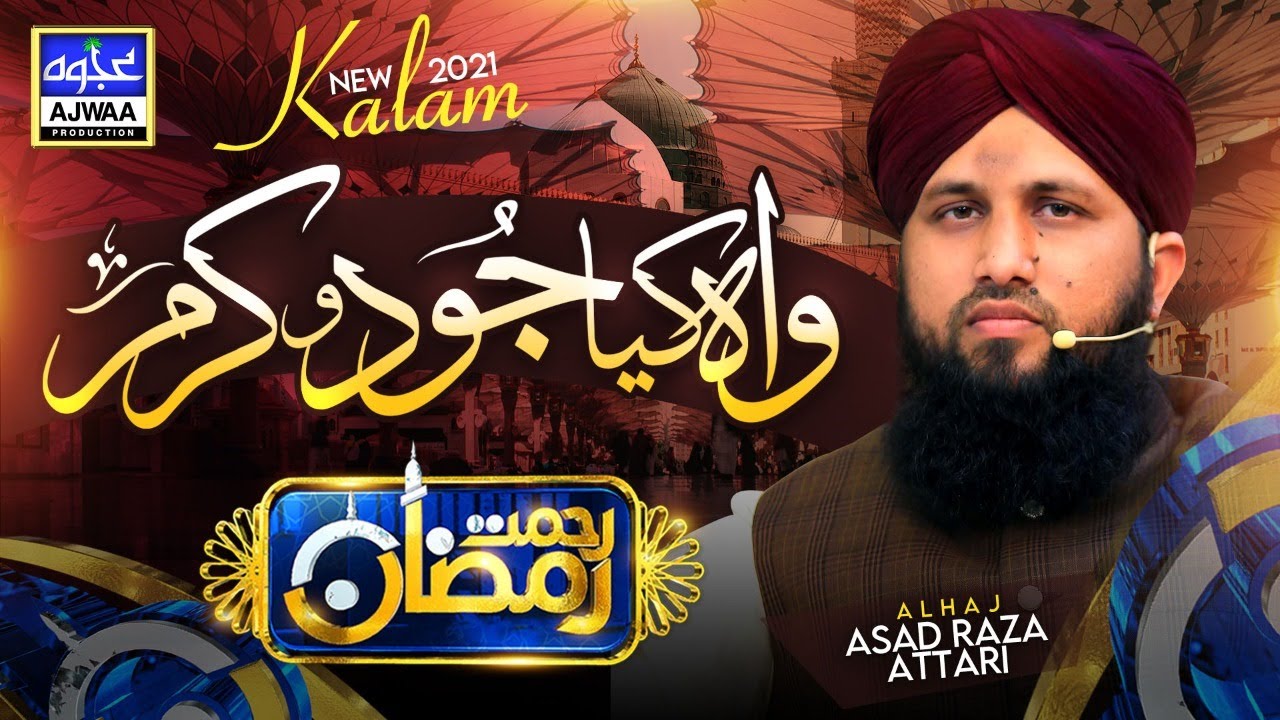 Wah kia jodo karam hai | Asad Raza Attari | New Naat 2021 | AJWA Production