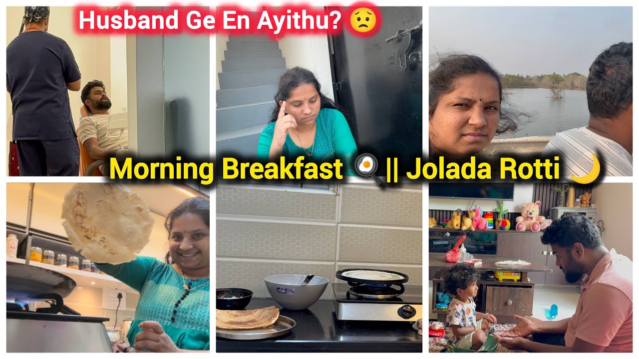 Kannada Morning Breakfast Vlog 🍳 | Husband Ge En Ayithu? 😟 | Jolada Rotti 🌙