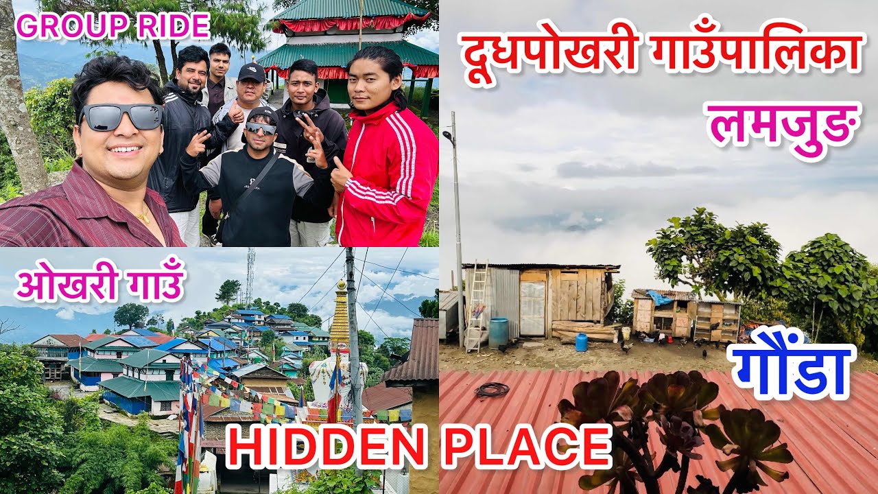 DUDHPOKHARI GAUPALIKA LAMJUNG ❤️ / GAUDA /PRINCHEDADA / OKHARI VILLAGE ❤️ / BEAUTIFUL PLACE ❤️