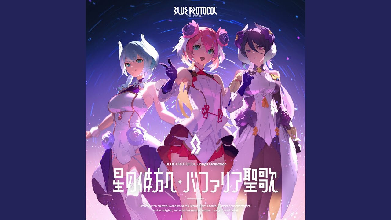 Hoshi no Kanata e