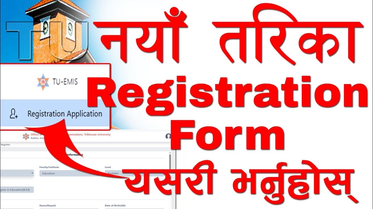 How to Fill TU Registration Form Online | BBS, BA, BEd, BSc, LLB | Tribhuvan University Nepal