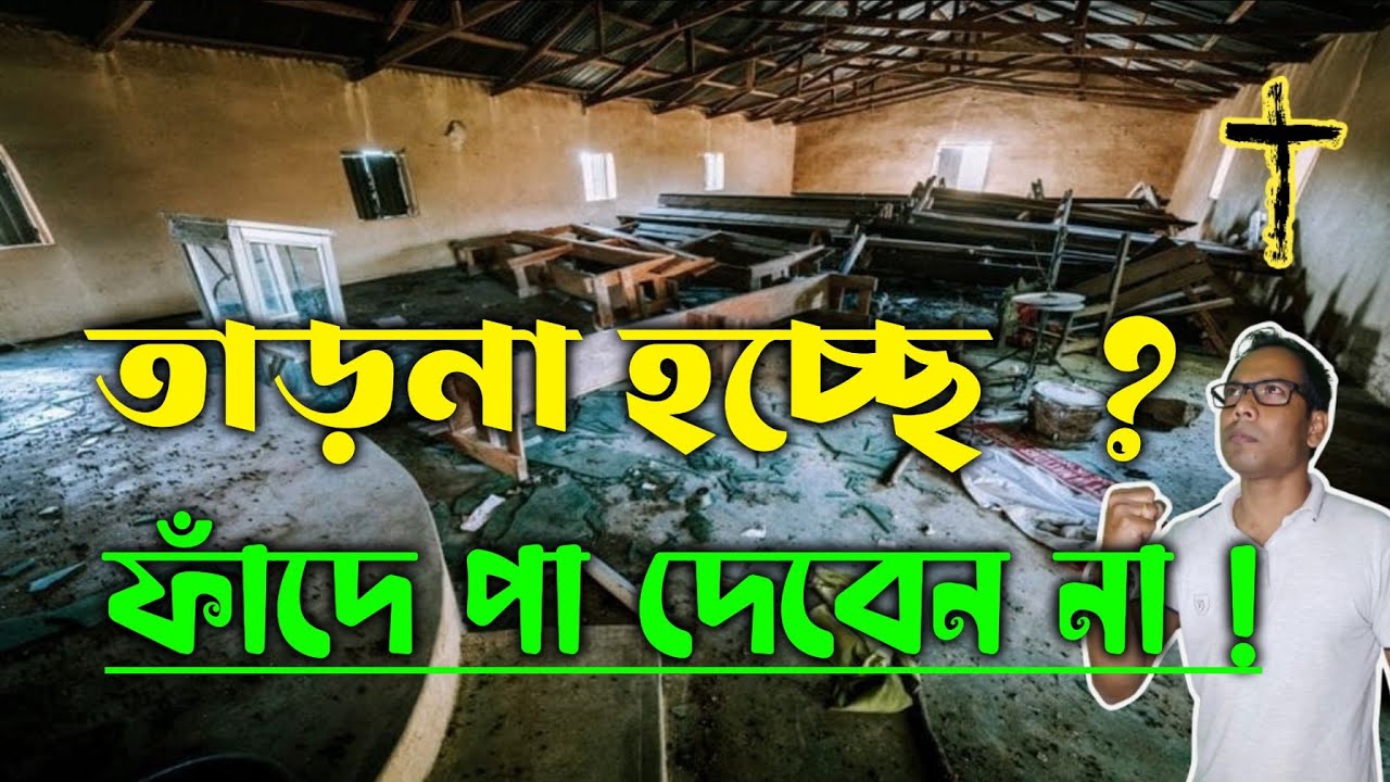 তাড়না আসলে কি পদক্ষেপ নেবেন