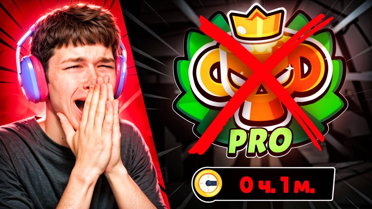 ОСТАВАЛАСЬ 1 ИГРА ДО ПРО РАНГА 😭 ПРО РАНГ ЗА 5 ДНЕЙ!