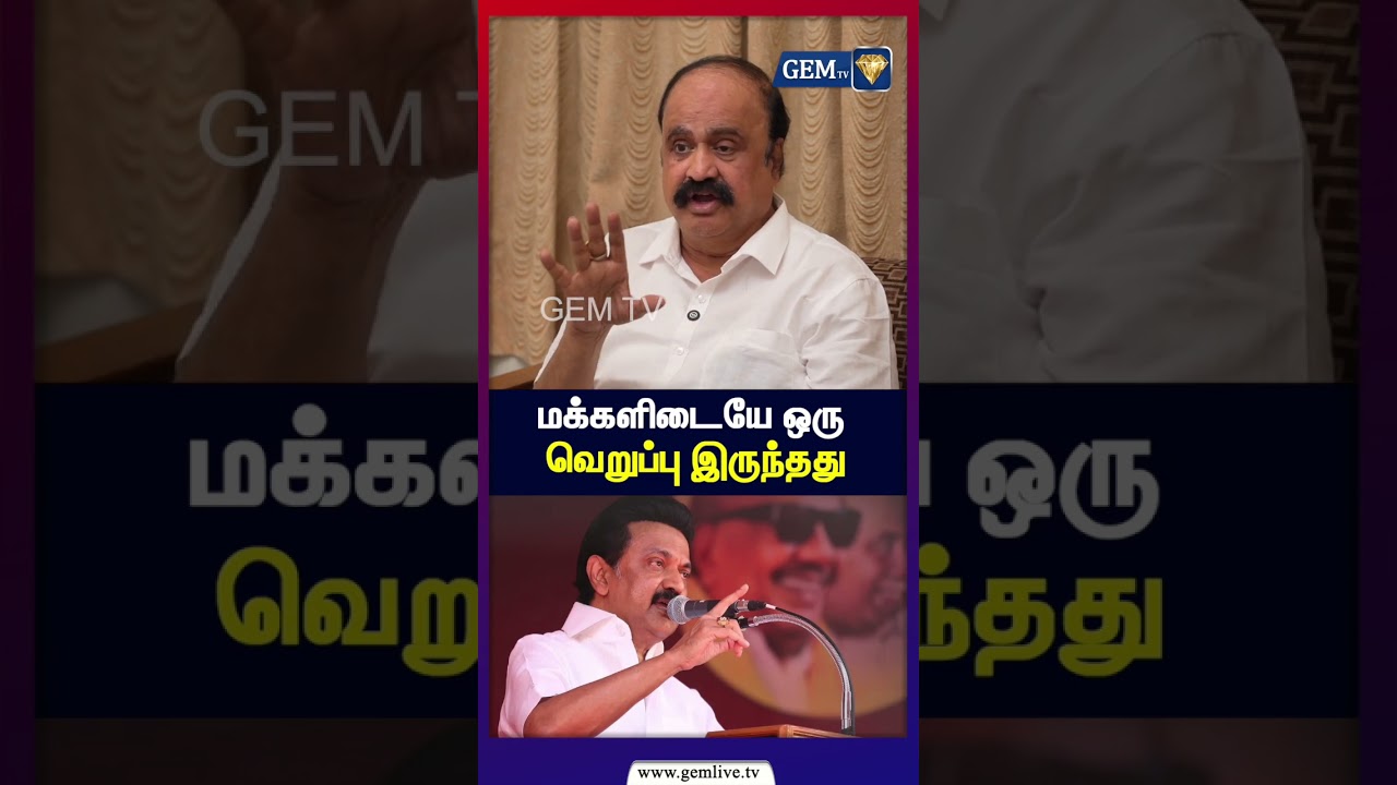 மக்களிடையே ஒரு வெறுப்பு இருந்தது  | OPS | EPS | Pugazhendi | ADMK | CM VIJAY