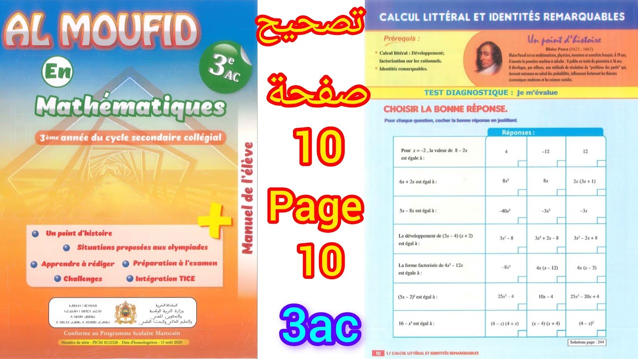 al moufid en math&eacute;matiques 3ac page 10