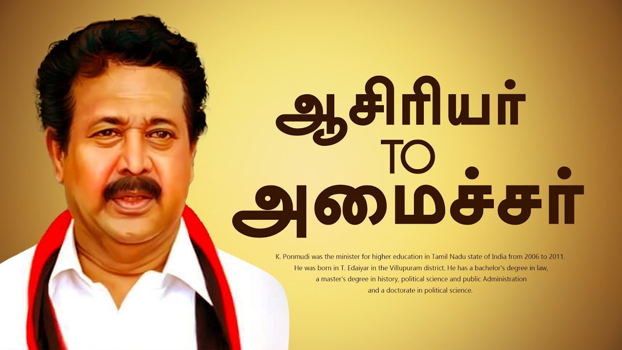 க.பொன்முடியின் கதை | Story Of Ponmudi | DMK | MK Stalin | அமைச்சர் அறிவோம் EP 04 | Aadhan Tamil