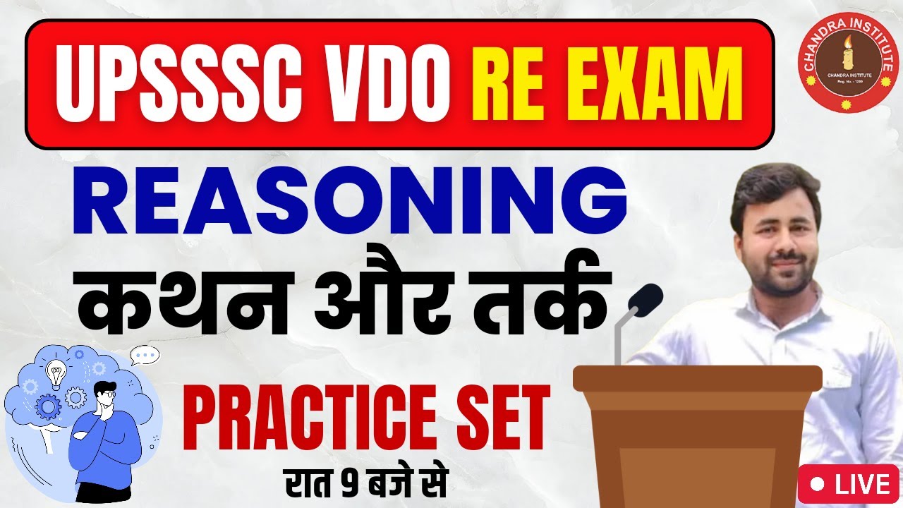 UPSSSC VDO RE EXAM 2023 | REASONING CLASSES | REASONING MOCK TEST #01 | REASONING PRACTICE SET 2023