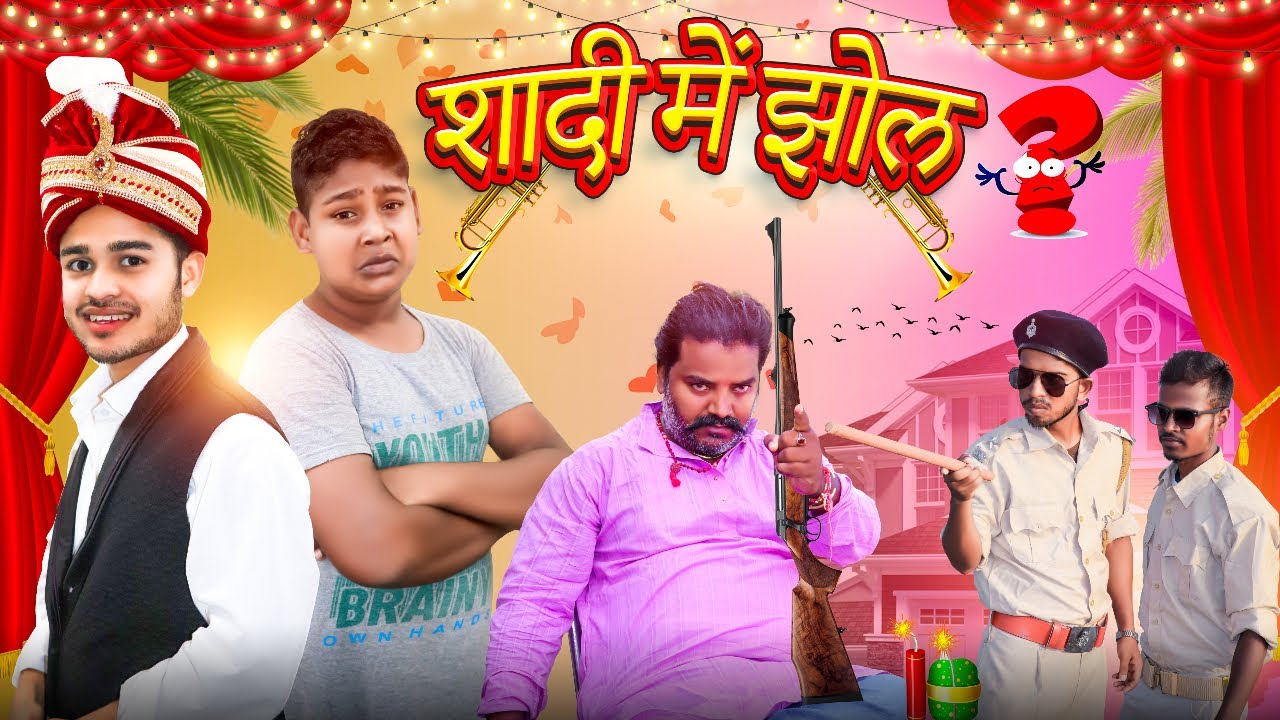 Sadi me jhol  शादी मे झोल  // BYE Creation //