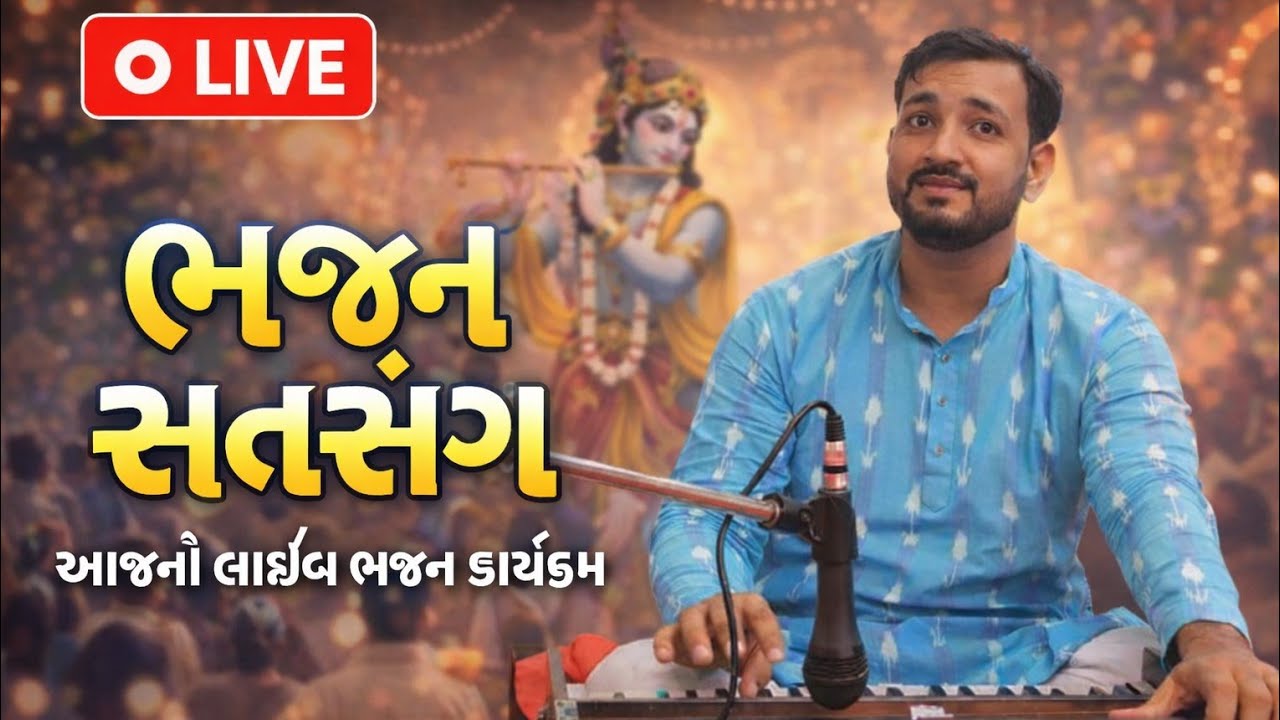 Rahul Thakkar is live