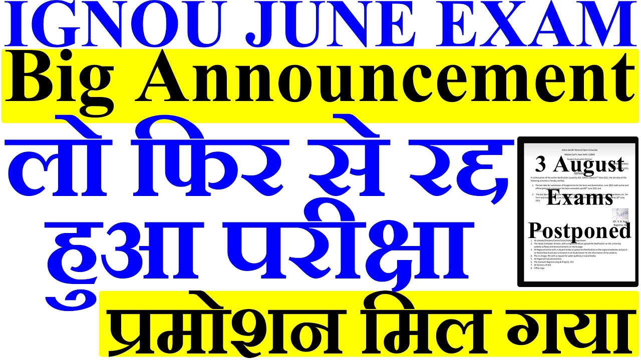 {Breaking News} June 2021 Exam Big Announcement | IGNOU ने किये Exam में 4 बड़े बदलाव_Exam Postponed