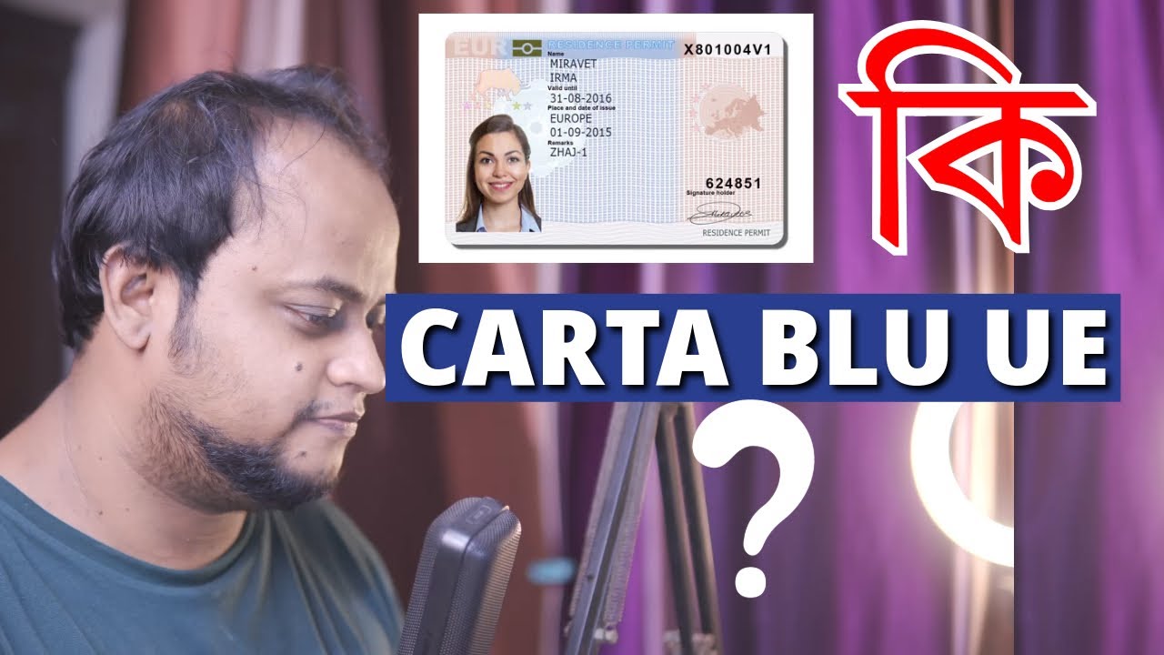 ইটালি ভিসায় Carta Blu UE  আসলে কি ? সতর্ক হোন !