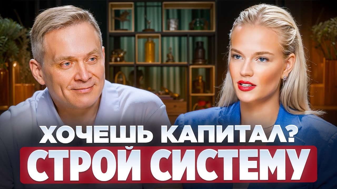 Как выйти из операционки и масштабироваться? Александр Высоцкий | Евгения Гордиенко