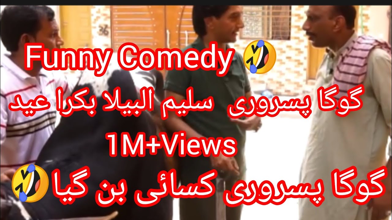 Funny Comedy😂 Goga Pasrorri And Sakeem Albela Goga Pasrorri Kassi🤣