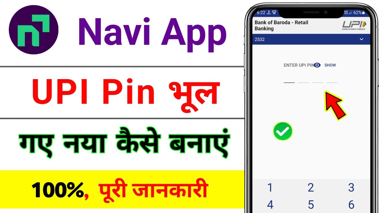Navi app me upi pin bhul gaye kaise pata kare / navi app ki upi pin kaise badle