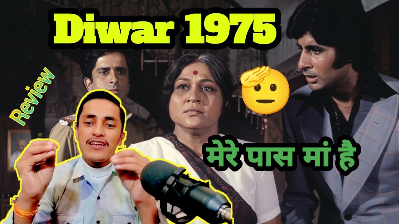 Deewar Movie Review Facts– दो भाइयों की टक्कर जिसने बना दी इतिहास | 1975 ||Cskoranga Facts #Diwar