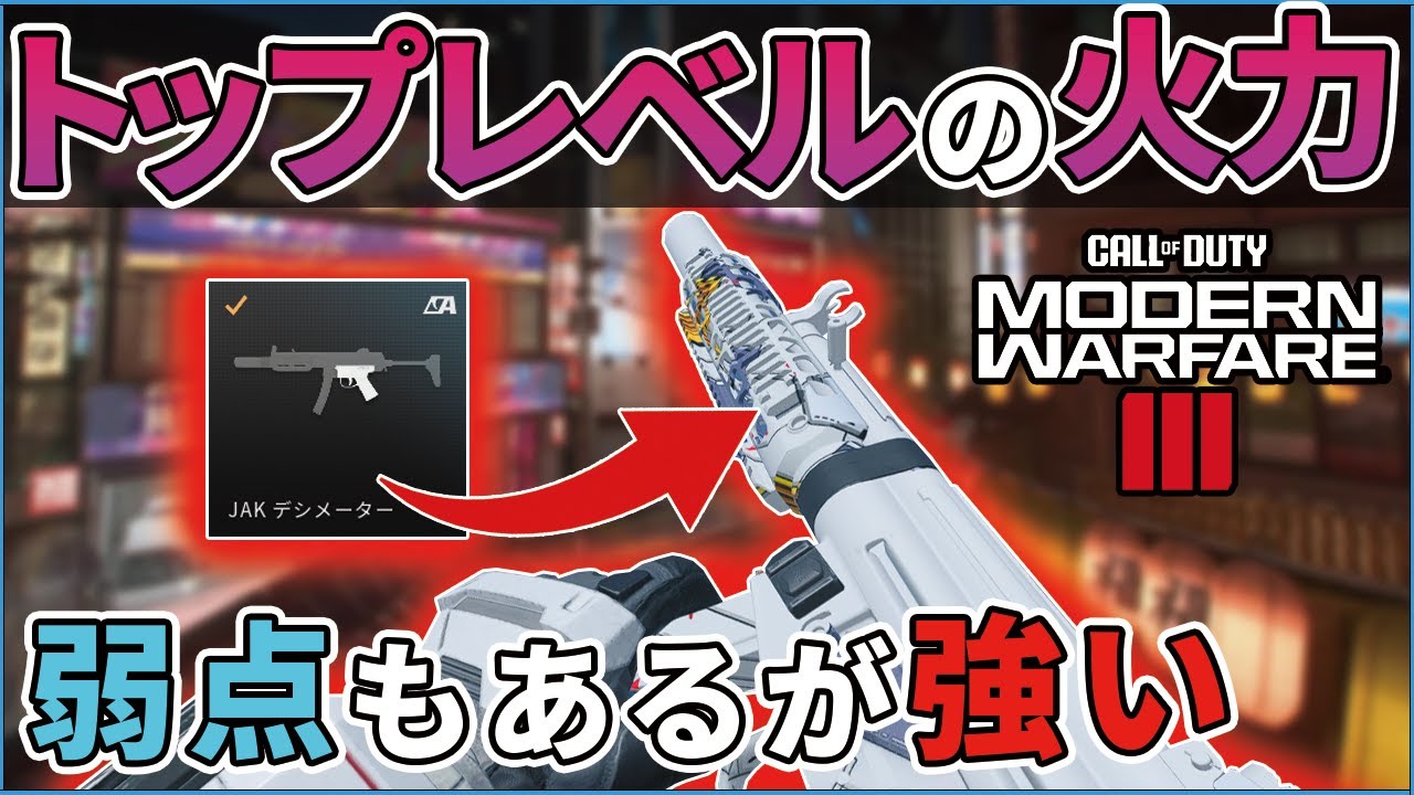 【COD:MW3】トップレベルのSMGに⁉追加されたコンバージョンキットを付けた『LACHMANN SHROUD』がマジで強い！！【はんてぃ/Rush Gaming】