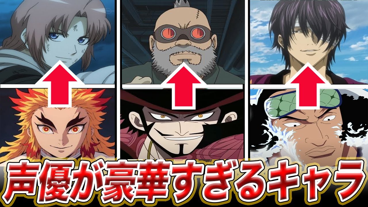 【銀魂】ベテランが勢揃い!?声優が豪華すぎる銀魂キャラ10選 Part2