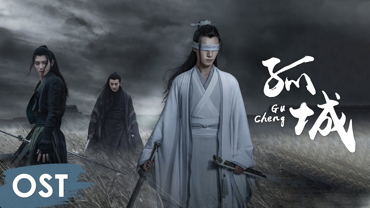 OST《陈情令 The Untamed》 | 《孤城 Gu Cheng》 by Sun Bolun & Chen Zhuoxuan | 义城组曲角色曲【ENG SUB】