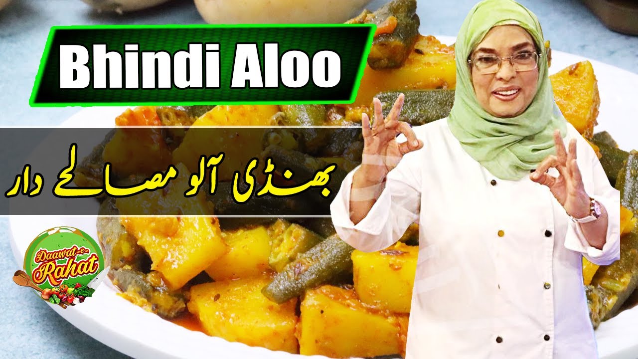 Bhindi Aloo | Chef Rahat | Daawat e Rahat | 5 July 2022 | AbbTakk | BB1F