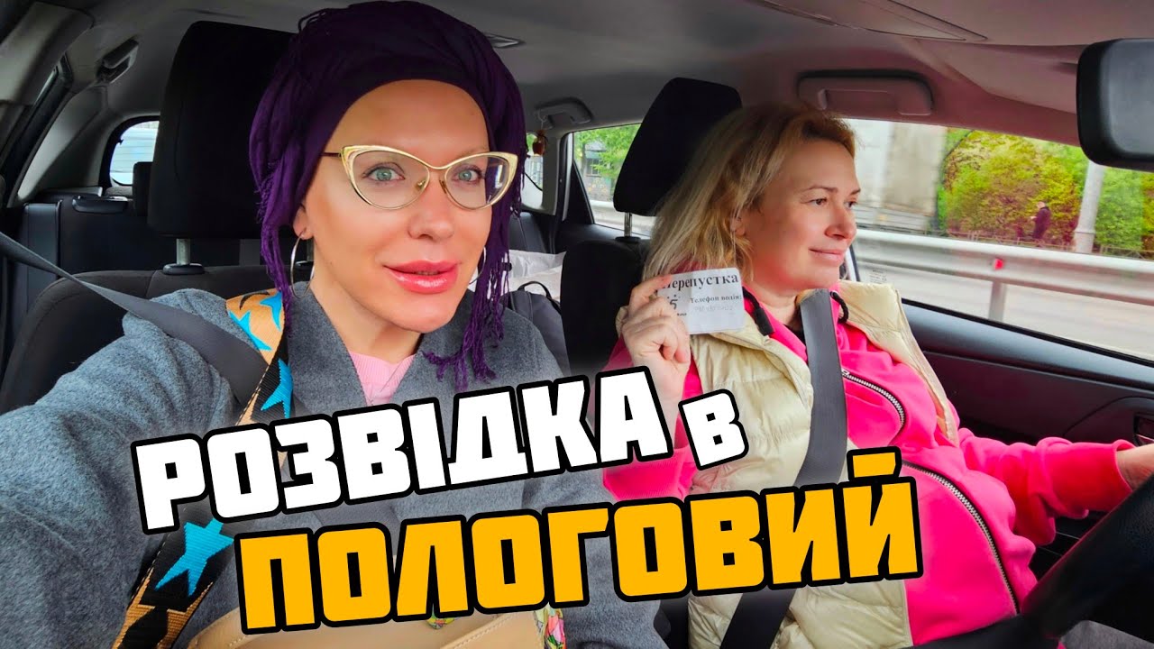 СКІЛЬКИ коштують ПОЛОГИ в 5 Пологовому/Київ/ травень 2024