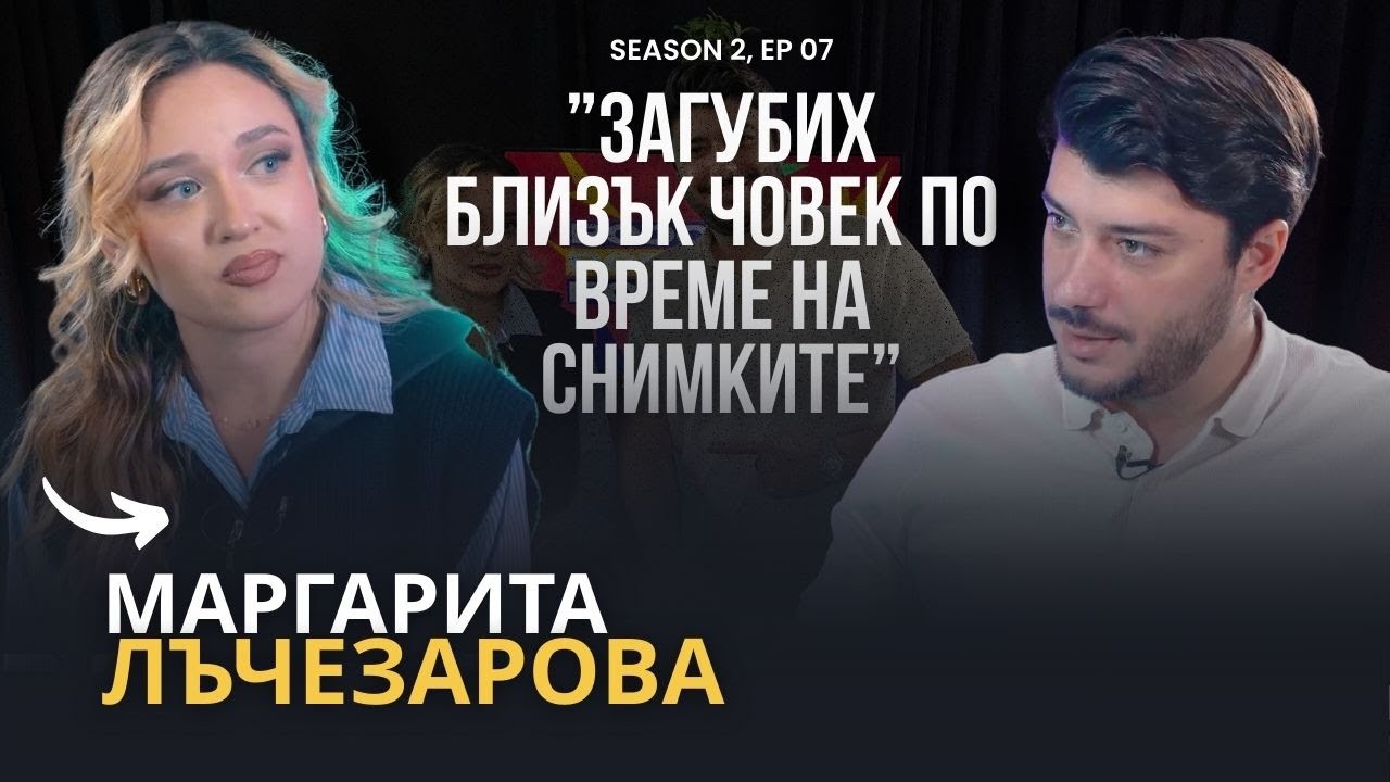 PODCAST7: Михаела от "Клетката"- Инфлуенсърите взимат хляба на актьорите