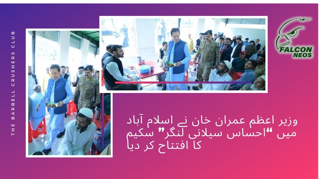 PM Imran Khan Inaugurated Ehsaas Langar at Islamabad Today | Falcon Neos