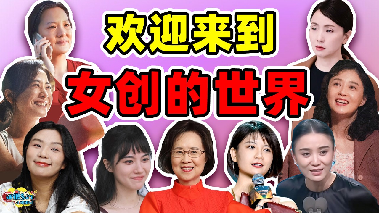 不再看男人与马后，为什么我越来越爱看她们的创作？[补档]