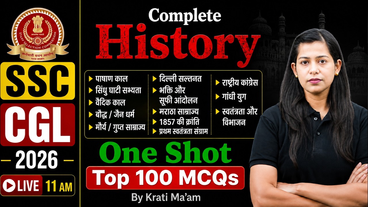 SSC CGL 2026 | SSC CGL History One Shot | Top 100 MCQs | SSC CGL GK GS Marathon Class | Krati Mam