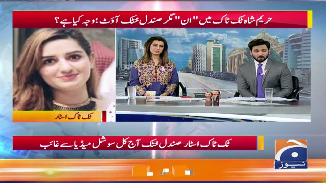 Hareem Shah Tik Tok Main In Lekin Sandal Khattak Out: Waja Kia Hay?