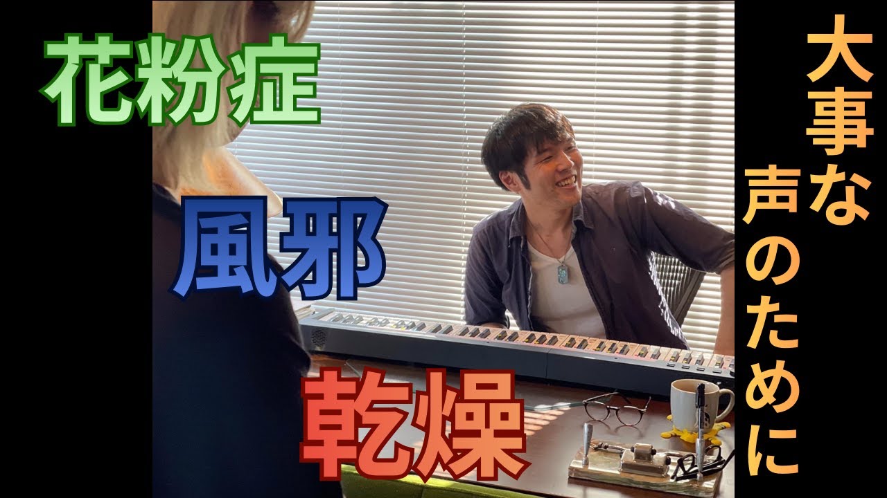 【コラム】喉のケア