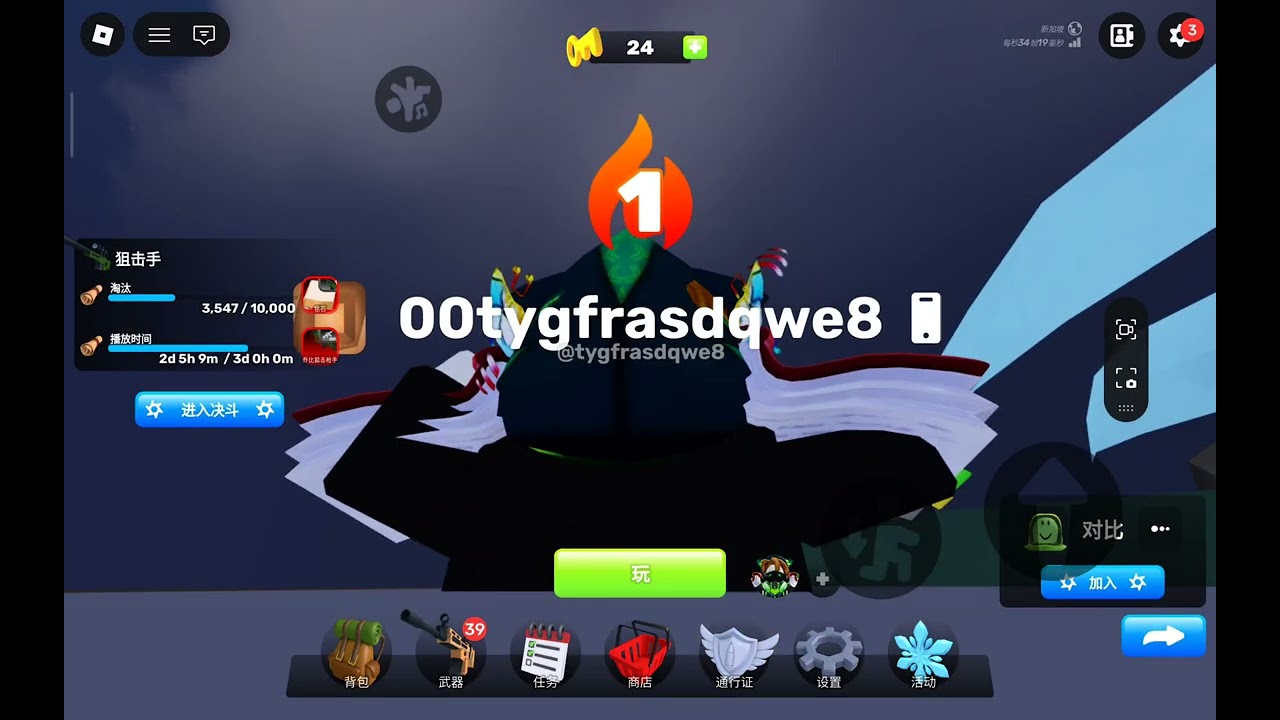 Rivals battle & try get bug